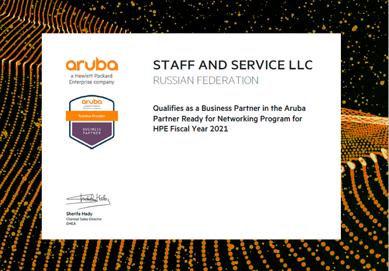 сертификат - партнер Aruba