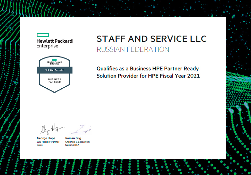 сертификат Business Partner HPE